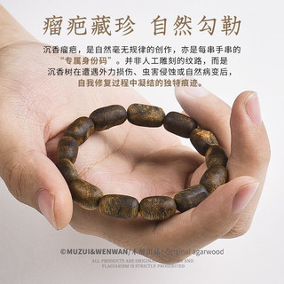  木醉 天然沉香 沉香手串