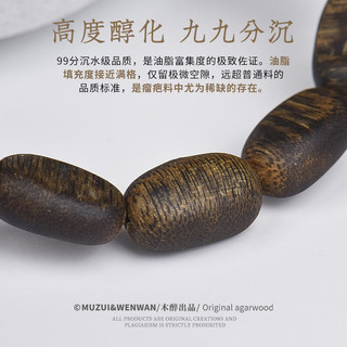 木醉 天然沉香 沉香手串