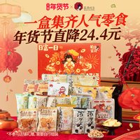  茶颜悦色 零食礼盒