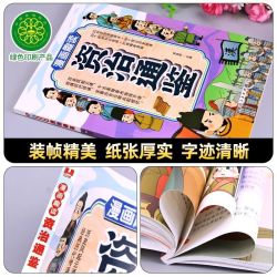 长江文艺出版社 文白对照 儿童书