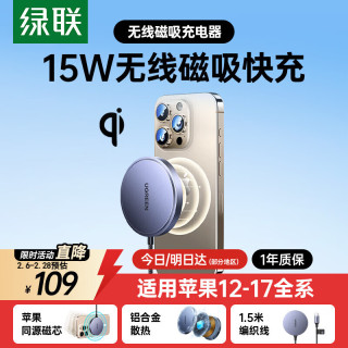 iphone15 pro磁吸充电器 699e8e61cab708723.jpg_d320.jpg