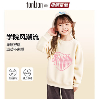  TONLION/唐狮 百搭 儿童卫衣 【薄款圆领】杏色A017-1 150 【身高+10拍】