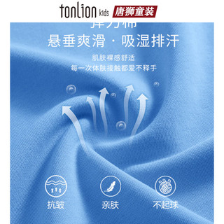  TONLION/唐狮 百搭 儿童卫衣 【薄款圆领】杏色A017-1 150 【身高+10拍】