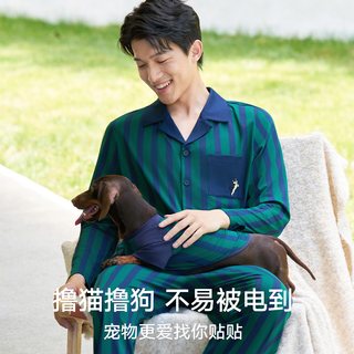  松山棉店 抗静电不粘毛 家居服套装
