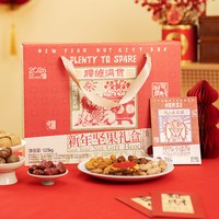 茶颜悦色 零食礼盒