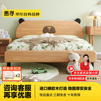 惠寻 京东自有品牌 实木床原木风家用卧室男孩出租屋