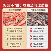 xianchi/鲜驰 刺身生吃 北极甜虾 8-10cm 1000g