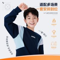361° 运动休闲 儿童套装