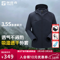 探路者 【HIMEX】功能外套线下同款TAEEAN81015