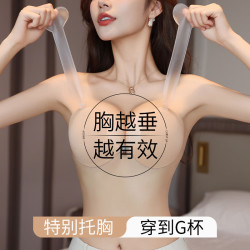 蜜桃杯 大胸提拉防下垂 胸贴 肤色单件 E