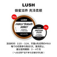  LUSH/岚舒 洗护套装