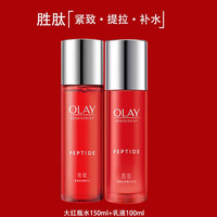  OLAY/玉兰油 补水保湿紧致抗皱 女士护肤品套装+洁面+乳液+小霜