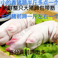  桃西村 新鲜带筋 猪前蹄