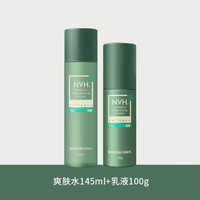  NVH 清爽补水 水乳套装 爽肤水+乳液