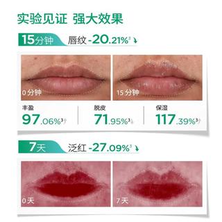  BIOHYALUX/润百颜 滋养修护 润唇膏