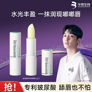  BIOHYALUX/润百颜 滋养修护 润唇膏