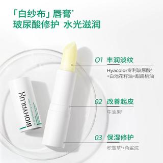  BIOHYALUX/润百颜 滋养修护 润唇膏