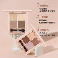  NANXIU/南袖 四色眼影盘