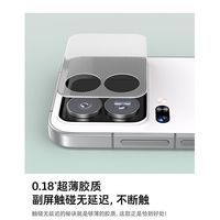  TORRAS/图拉斯 一体设计 手机钢化膜