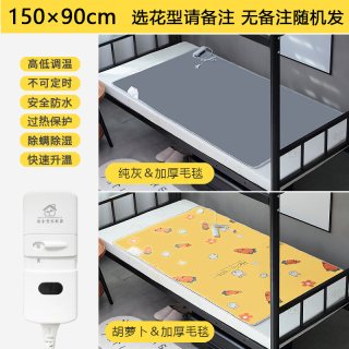   电热毯