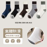  YALU/雅鹿 拼色系撞色 男士中筒袜