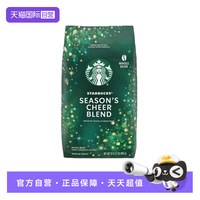 移动端：星巴克 Season's Cheer季节欢呼中烘咖啡豆907g【
