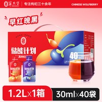  NINGANPU/宁安堡 原汁枸杞 红黑枸杞原浆礼盒