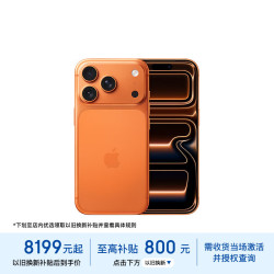 Apple iPhone 17 Pro 5G手机 256GB 星宇橙色