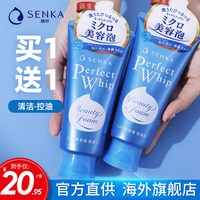 移动端：珊珂 控油收缩 洗面奶