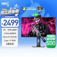 HKC G27M7Pro 27英寸 Mini-LED G-sync FreeSync 显示器（3840×2160、160Hz、100%sRGB、HDR1400、Type-C 90W）