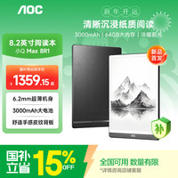 AOC 8R1/C1 墨水屏电子书阅读器 64GB 黑色