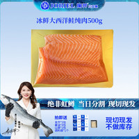 移动端、京东百亿补贴：掬芥 挪威冰鲜三文鱼刺身 金版中段切段净重500g 增调味料套装