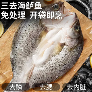  卖鱼七郎 三去开背 海鲈鱼