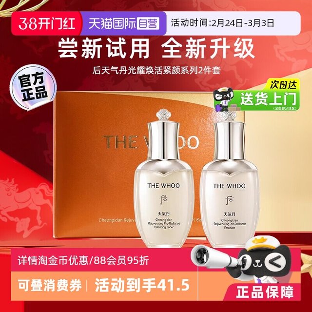 移动端：后 天气丹水乳pro套装女补水光耀焕活紧颜中样两件套 滋养液50ml+滋养乳50ml