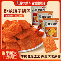 卧龙食品 卧龙锅巴206g大包3包休闲零食今年新米制作解馋零食爆辣*2+麻辣*1 卧龙锅巴206g爆辣2麻辣1