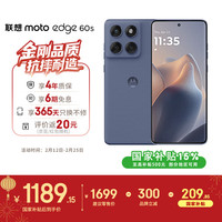 摩托罗拉 moto edge 60s 5G手机 12GB+256GB 薄雾鸢尾