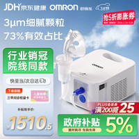 欧姆龙 NE-C900 儿童压缩式雾化器 白色