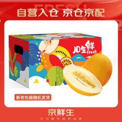 京鲜生 生鲜水果礼盒 黄金哈密瓜 2粒装 净重6-8斤