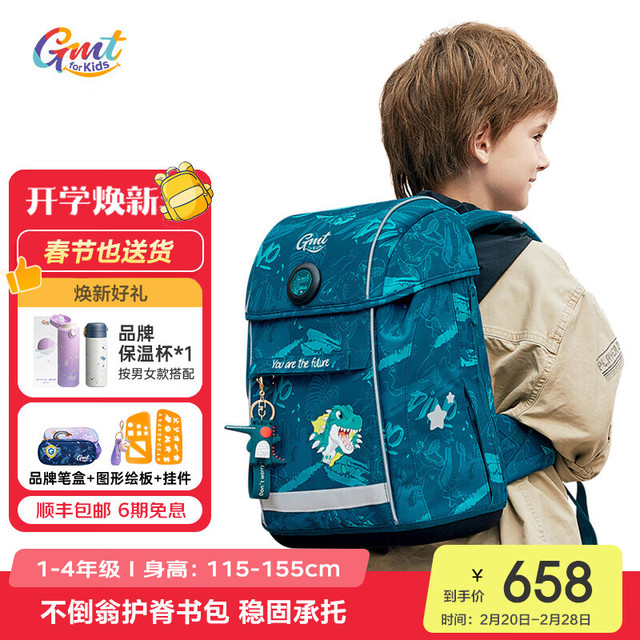 Gmt for kids Solid系列 GMT-21953-07T00 儿童书包 机械恐龙 22L
