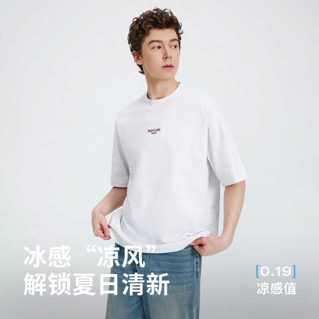 今日必买：navigare 凉感速干 男士短袖T恤