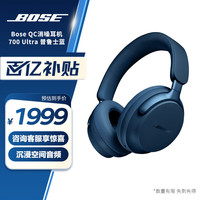 移动端、京东百亿补贴：BOSE Quiet Comfort Ultra 头戴式降噪蓝牙耳机 普鲁士蓝