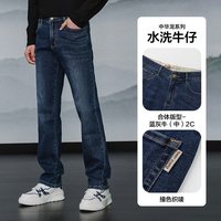  HLA/海澜之家 微弹直筒 男士牛仔裤 常规款 蓝灰牛（中）2C 180/96A