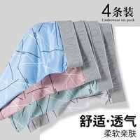 宜而爽 男士内裤无痕平角裤男生四角裤衩宽松透气青少年短裤头