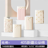 宜而爽 40丝100%纯棉花朵女士7A抗菌新款全棉透气三角提臀式内裤