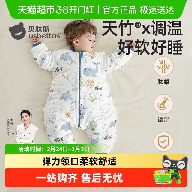 贝肽斯 婴儿睡袋春秋冬款恒温分腿睡袋宝宝儿童防踢被