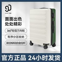 百亿补贴：90分 学生行李箱 24寸大容量PC可坐耐用拉杆箱