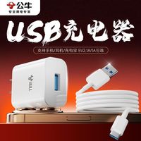 BULL/公牛 充电器 台灯 耳机 鼠标