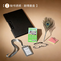 霏慕 情趣剧情套盒【卡牌+工牌+眼镜+羽毛笔+便利贴+文件夹】