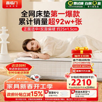 喜临门 白骑士plus 乳胶弹簧床垫 150*200*25cm