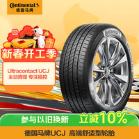 德国马牌 德国德国马牌 Continental  UCJ 汽车轮胎 195/65R15 91V